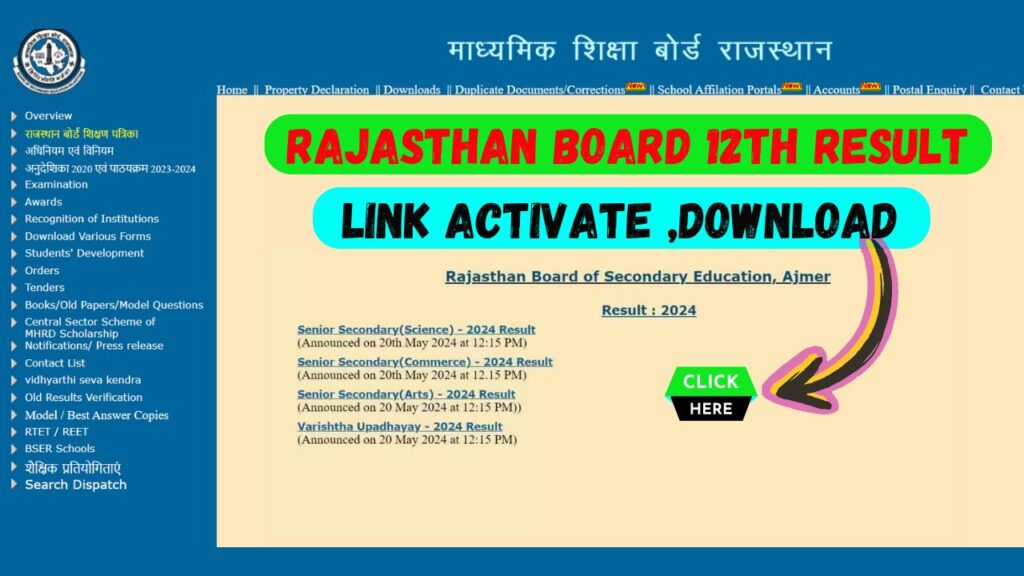 Rajasthan Board 12th Result 2024  