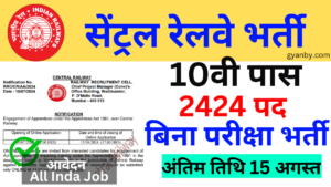 Central Railway Vacancy